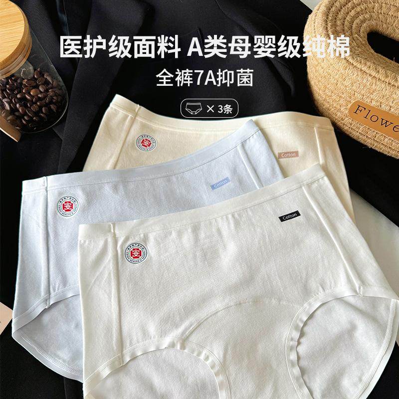 【医护级】果冻内裤女纯棉抑菌无痕全棉加长裆中腰包臀亲肤三角裤,女士内衣/男士内衣/家居服,女三角裤,淘宝优惠券,粉丝福利购,淘宝优惠卷
