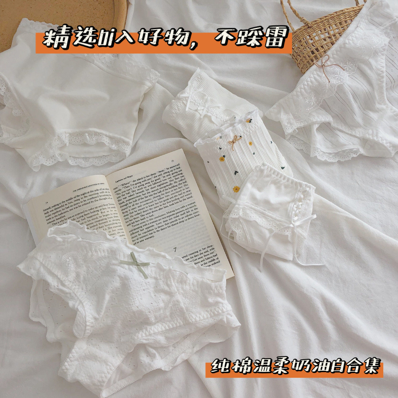 新人闭眼入 纯色纯棉奶油白合集舒适又柔软白色日系内裤女全棉裆,女士内衣/男士内衣/家居服,女三角裤,淘宝优惠券,粉丝福利购,淘宝优惠卷