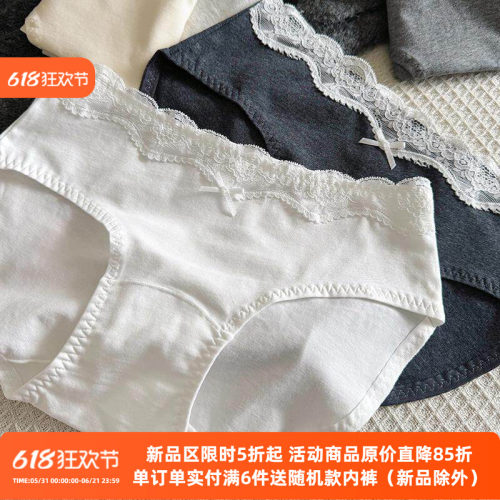 纯棉内裤包臀性感蕾丝边中腰日系