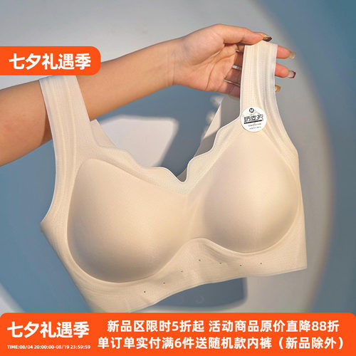 裸感无痕无钢圈美背收副乳聚拢
