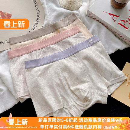 A类彩棉内裤男士纯棉简约透气7A抑菌全棉裆婴儿棉中腰平角四角裤