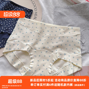 【全裤10A抑菌】A类婴儿棉内裤女纯棉微收腹中腰包臀加长裆平角裤