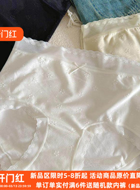 法式小香兰~提花棉内裤女士中高腰性感蕾丝边纯棉底裆包臀三角裤