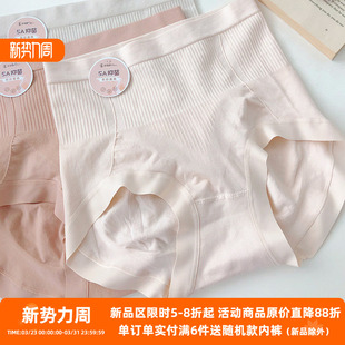 女士抗菌提臀莫代尔无缝收腹包臀高腰三角裤 V字收腹 3D蜜桃臀内裤