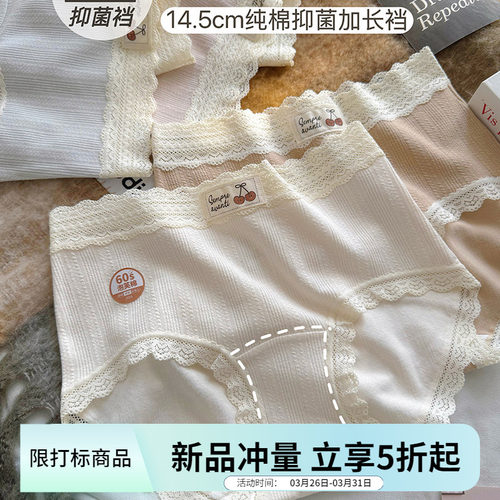 纯棉蕾丝女三角裤中腰透气加长裆