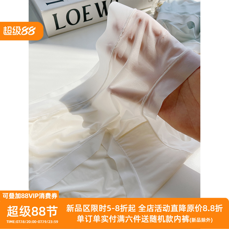 超轻薄冰丝面膜裸感包臀内裤女