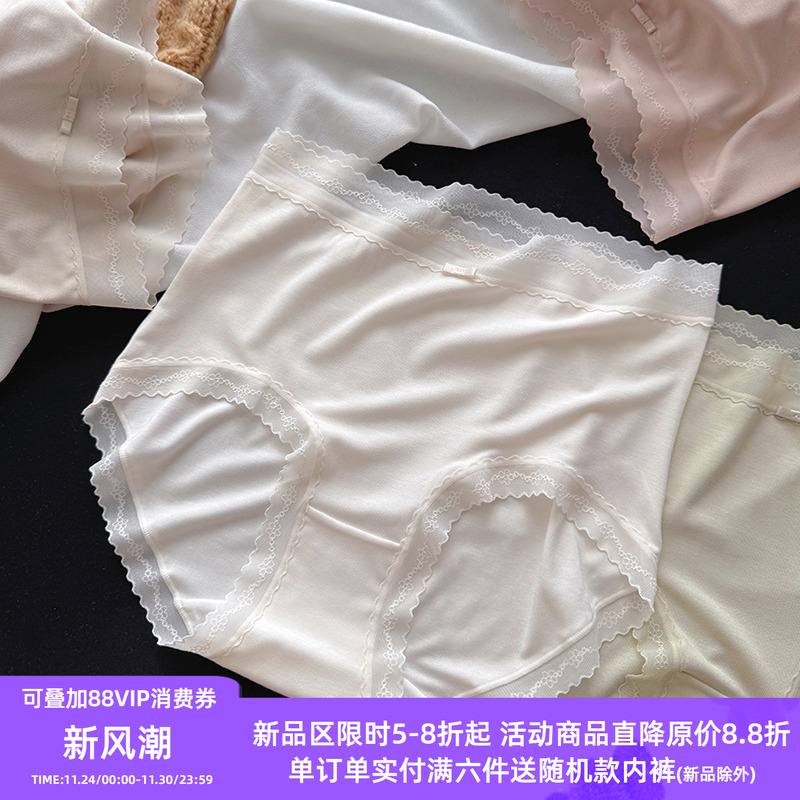 50支高腰微收腹内裤女包臀蕾丝边细腻顺滑纯棉裆三角裤软糯裸感