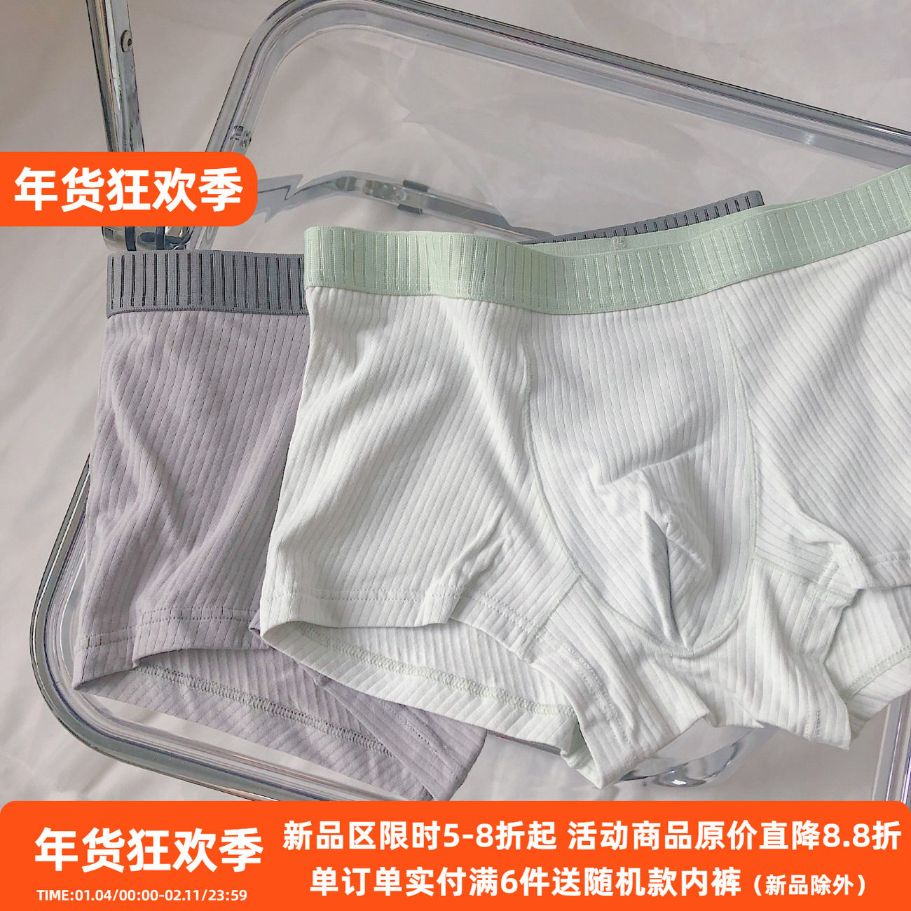 纯棉男士内裤潮流运动螺纹棉四角石墨烯裆撞色条纹透气平角短裤,女士内衣/男士内衣/家居服,男平角内裤,淘宝优惠券,粉丝福利购,淘宝优惠卷