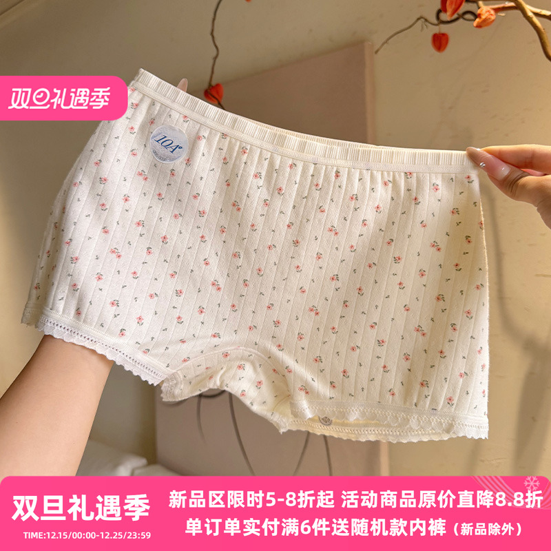 碎花平角内裤女纯棉防走光家居裤