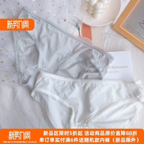 【清凉】冰丝无痕柔滑纯棉档内裤