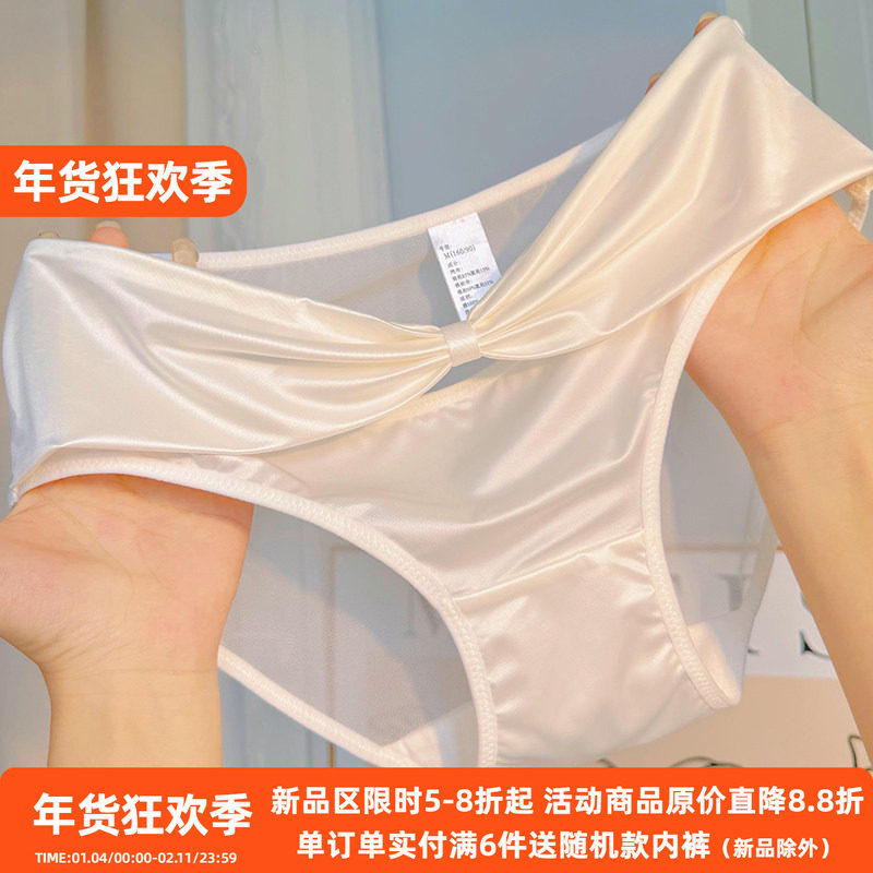 温柔礼结~法式性感缎面蕾丝内裤女冰丝纯欲诱惑中低腰镂空纯棉裆,女士内衣/男士内衣/家居服,女三角裤,淘宝优惠券,粉丝福利购,淘宝优惠卷