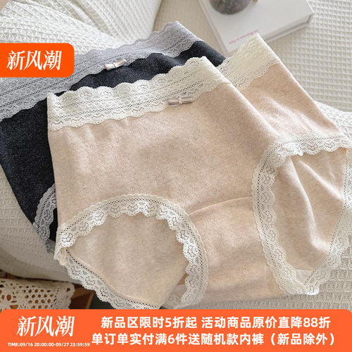法式内裤蕾丝婴儿棉纯棉提花棉女
