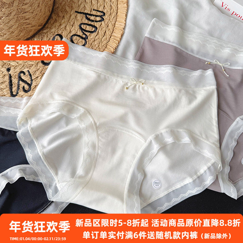 80支兰精莫代尔内裤女无痕中腰透气包臀纯棉加长10A抑菌裆三角裤,女士内衣/男士内衣/家居服,女三角裤,淘宝优惠券,粉丝福利购,淘宝优惠卷