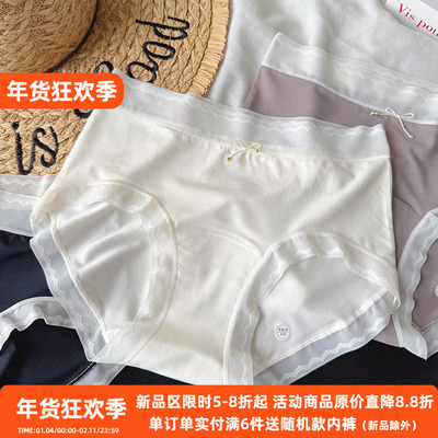 80支莫代尔内裤女无痕中腰包臀