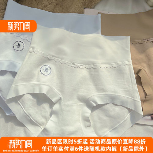 纯棉内裤精梳棉高腰抗菌收腹包臀