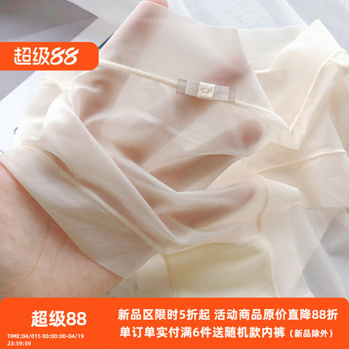 面膜夏季薄款透气柔软冰丝