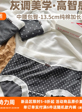 法式波点内裤女士中腰裸感蕾丝花边包臀舒适深灰色纯棉裆三角裤