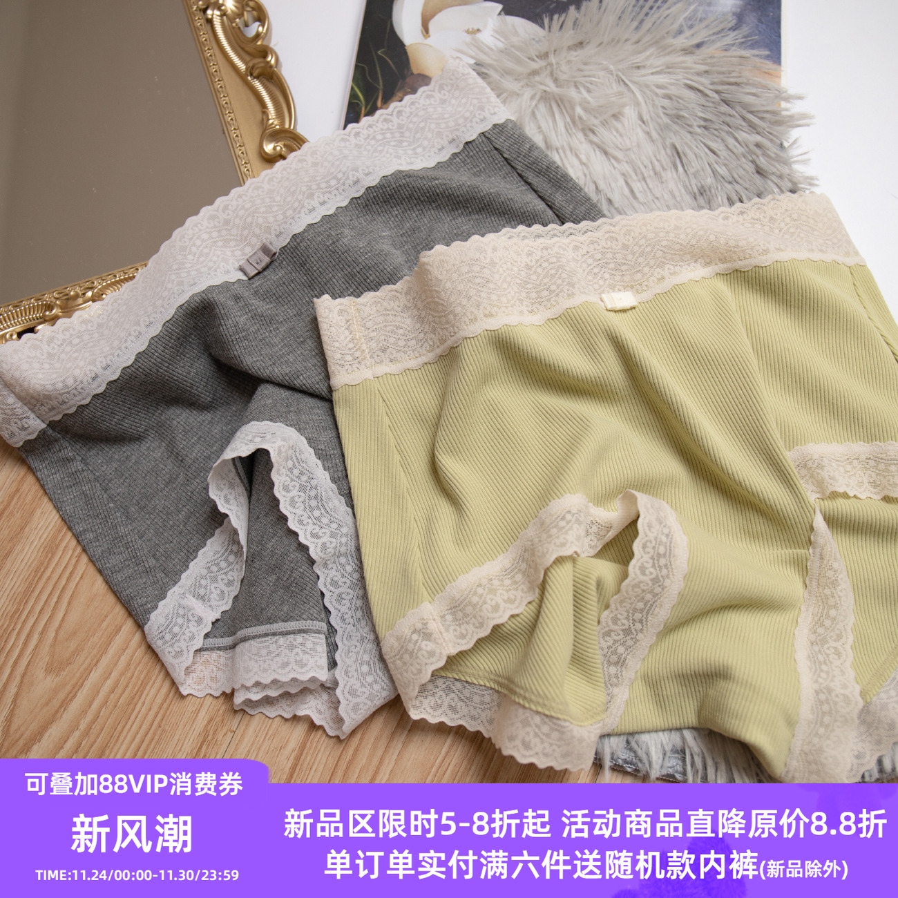 亲肤舒适螺纹蕾丝边中腰无痕内裤