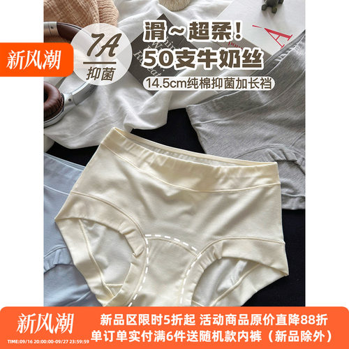 50S莫代尔棉内裤女包臀柔软中腰