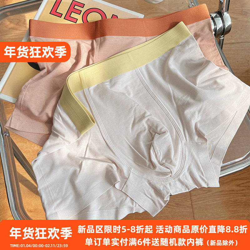 60支莫代尔男士内裤平角裤无痕透气舒适四角裤撞色柔软纯色简约潮,女士内衣/男士内衣/家居服,男平角内裤,淘宝优惠券,粉丝福利购,淘宝优惠卷