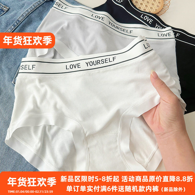 简约纯色运动风少女中高腰ins风无痕裸感包臀内裤女三角裤纯棉档,女士内衣/男士内衣/家居服,女三角裤,淘宝优惠券,粉丝福利购,淘宝优惠卷
