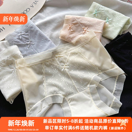 法式纯欲内裤女性感蕾丝中高腰轻盈透明网纱7A抑菌纯棉裆三角裤