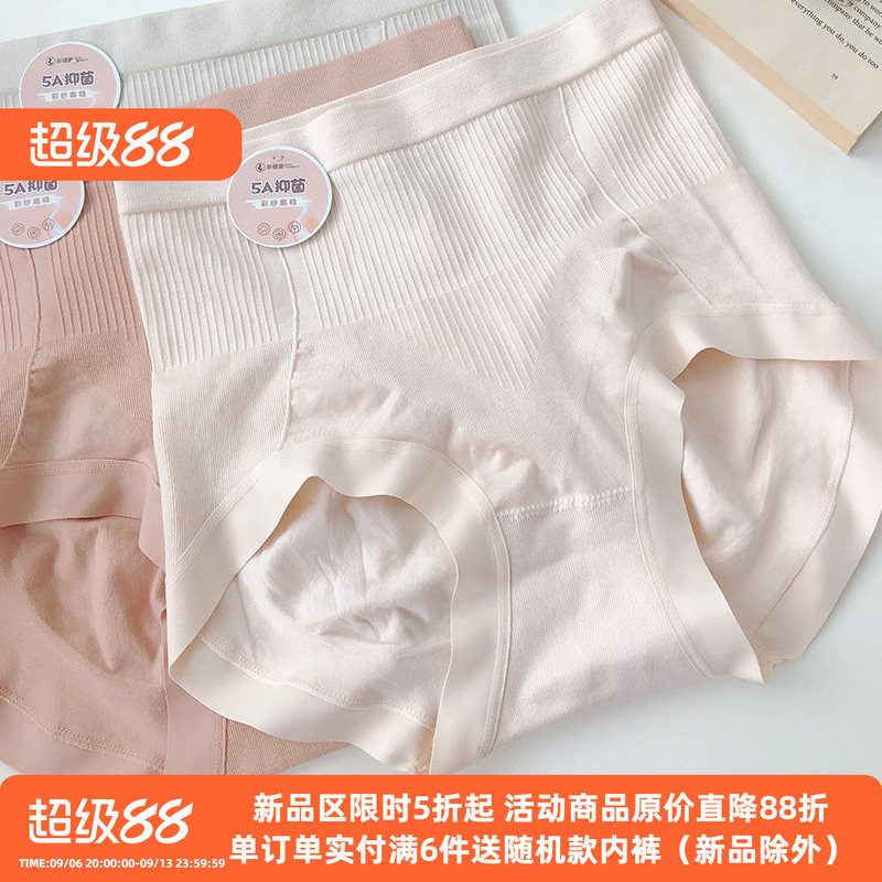 V字收腹~3D蜜桃臀内裤女士抗菌提臀莫代尔无缝收腹包臀高腰三角裤