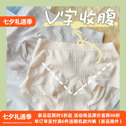 桃酱少女内裤收腹包臀莫代尔舒适
