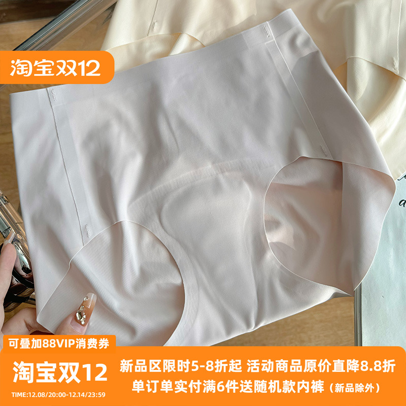 轻运动内裤无痕提臀中腰乳胶垫