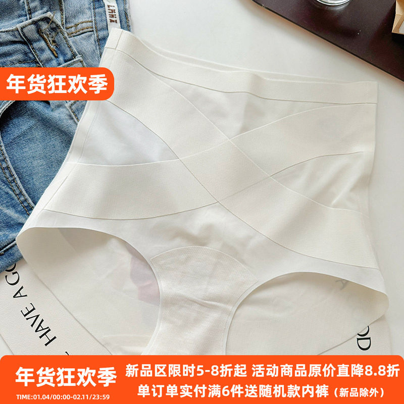 塑形小能手~高腰收腹内裤女无痕抗菌翘臀高弹提臀平角短裤加长裆,女士内衣/男士内衣/家居服,女三角裤,淘宝优惠券,粉丝福利购,淘宝优惠卷