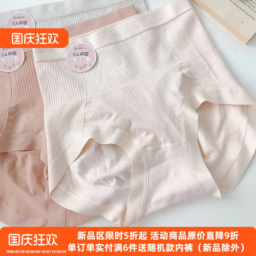 内裤高腰收腹抗菌包臀莫代尔无缝