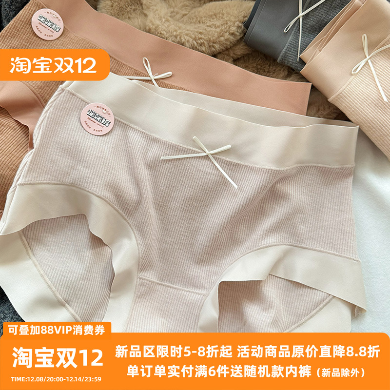 中腰内裤羊绒感磨毛自发热保暖女