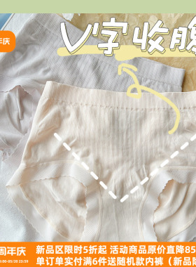 好穿绝绝子！蜜桃臀V型收腹包臀不夹臀60支莫代尔舒适无缝内裤女