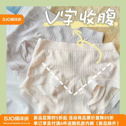 桃酱少女内裤收腹包臀莫代尔舒适