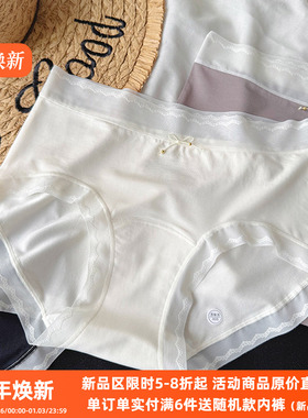 80支兰精莫代尔内裤女无痕中腰透气包臀纯棉加长10A抑菌裆三角裤