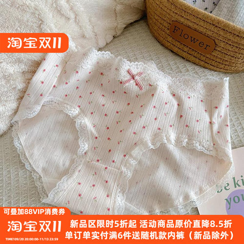 纯棉内裤中腰包臀抑菌甜美学生女