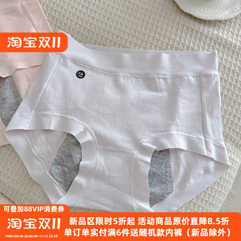 婴儿棉生理裤纯棉抑菌无痕姨妈裤防侧漏安心裤中高腰包臀裸感内裤