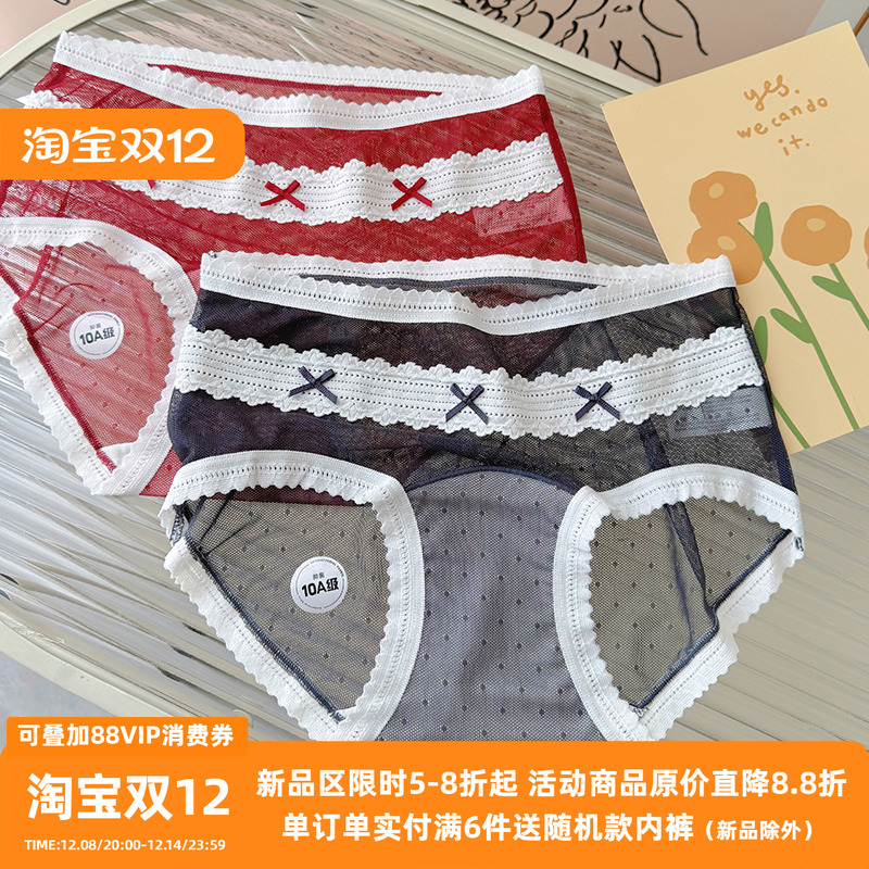 法式纯欲蕾丝内裤性感网纱纯棉裆