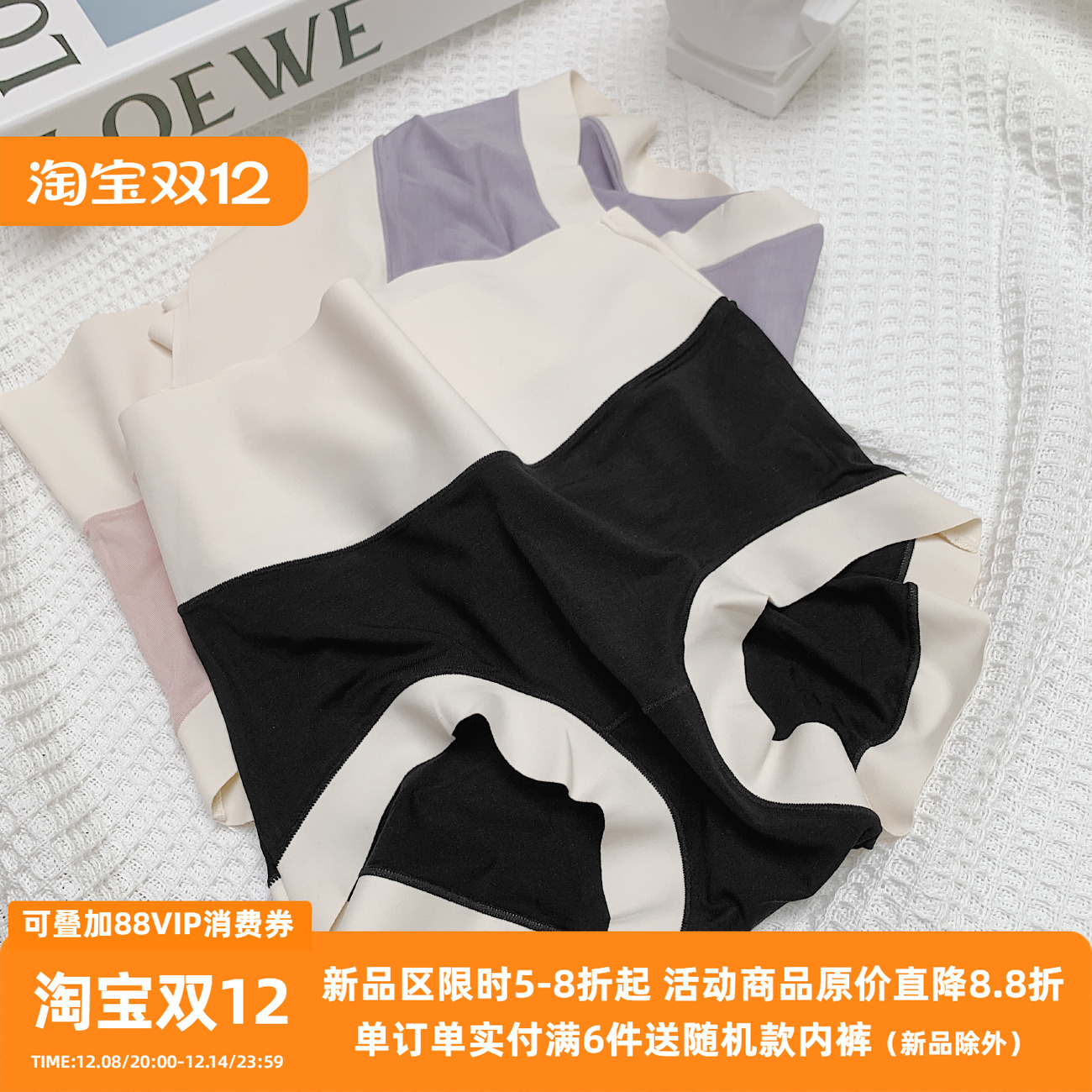 60支兰精高腰莫代尔无痕收腹内裤