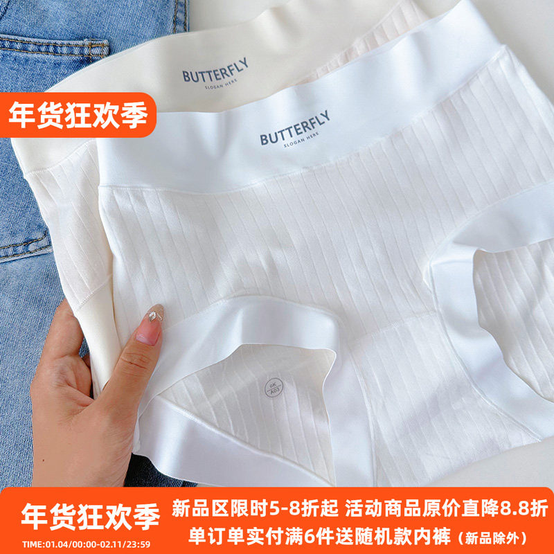 '高腰小平角'60支婴儿棉内裤女纯棉精梳棉包臀无痕纯色三角裤A类,女士内衣/男士内衣/家居服,女三角裤,淘宝优惠券,粉丝福利购,淘宝优惠卷