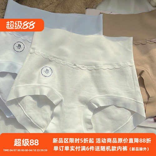 纯棉内裤精梳棉高腰抗菌收腹包臀