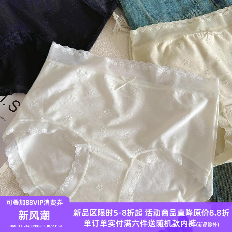 法式小香兰~提花棉内裤女士中高腰性感蕾丝边纯棉底裆包臀三角裤