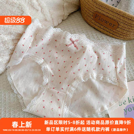 碎花田园风~A类纯棉内裤少女中腰7A抑菌包臀甜美蕾丝边学生三角裤