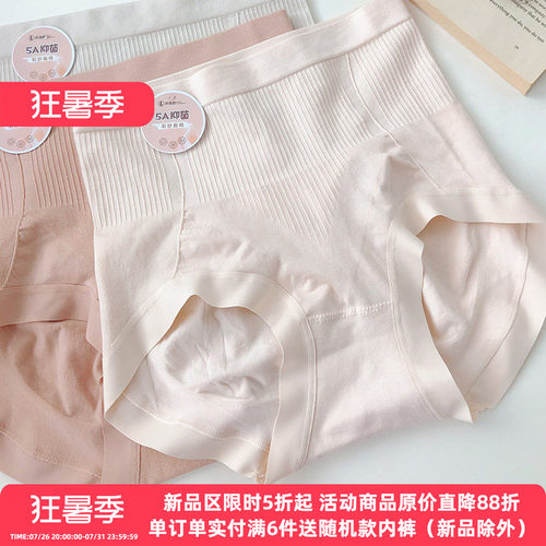 内裤高腰收腹抗菌包臀莫代尔无缝