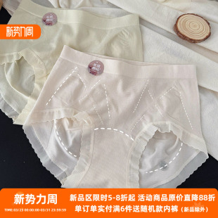 女提臀无缝中腰纯棉包臀抑菌三角裤 奶香收腹裤 60S新疆长绒棉内裤