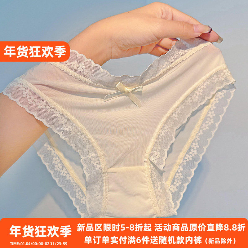 冰丝内裤女夏季薄款无痕低腰性感透明蕾丝边纯欲全棉抗菌裆三角裤,女士内衣/男士内衣/家居服,女三角裤,淘宝优惠券,粉丝福利购,淘宝优惠卷