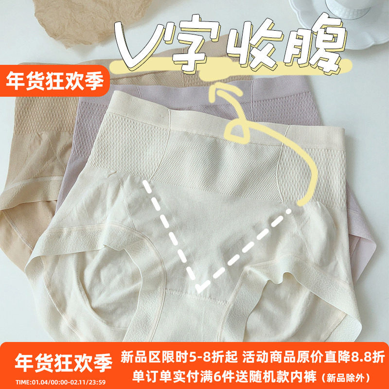 美体内内~60支莫代尔高腰收腹束腰不夹臀贴身舒适简约提臀内裤女,女士内衣/男士内衣/家居服,女三角裤,淘宝优惠券,粉丝福利购,淘宝优惠卷