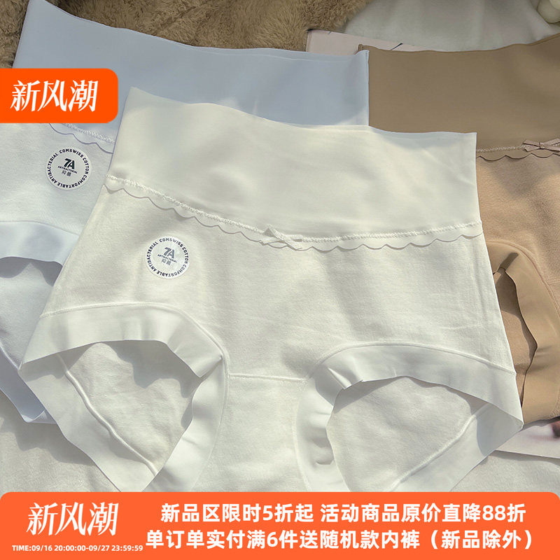 纯棉内裤精梳棉高腰抗菌收腹包臀图片