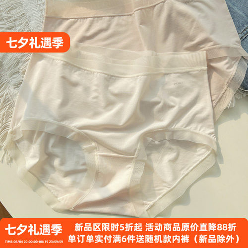 裸感内裤莫代尔包臀中高腰包臀女