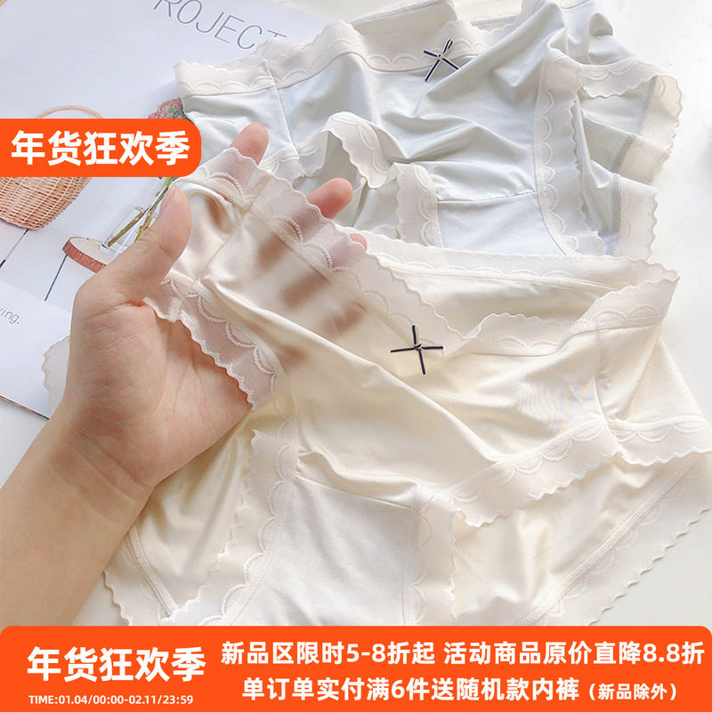 温柔奶蜜~夏季纯色冰丝丝滑清新透气女生内裤简约中腰三角裤女薄,女士内衣/男士内衣/家居服,女三角裤,淘宝优惠券,粉丝福利购,淘宝优惠卷